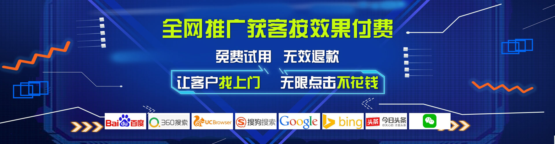 兰山百度竞价广告
