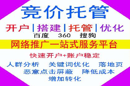 百度竞价推广实战技巧分享