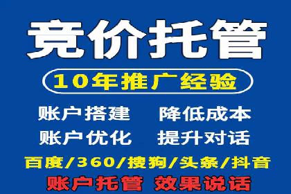 SEM服务托管：企业营销利器案例分析