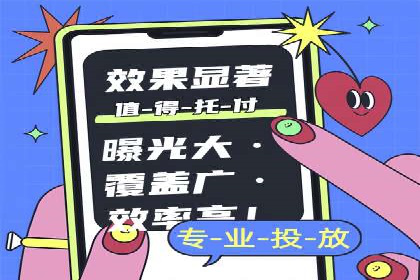 传统企业如何利用信息流竞价实现转型